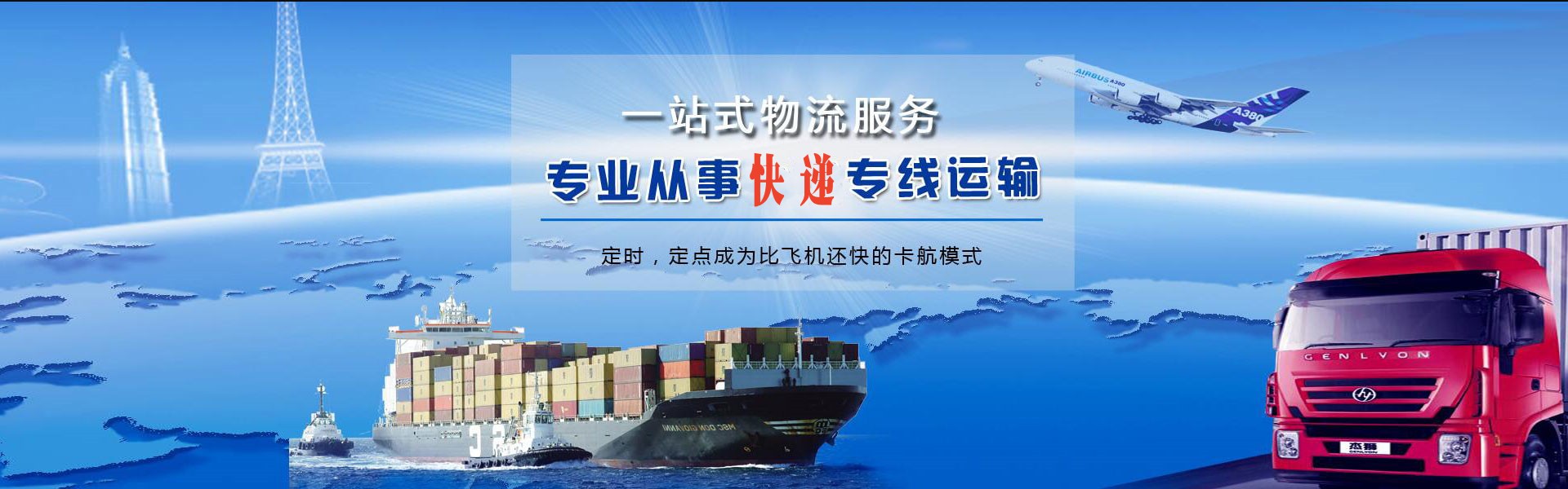 尼木到太原物流公司-尼木至太原物流专线-尼木空运到太原-优时通物流有限公司